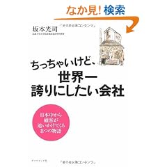 �������Ⴂ���ǁA���E��ւ�ɂ��������