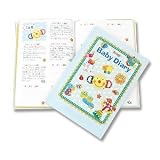 サッシー 育児日記