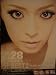 Ayumi Hamasaki (Best 2: Black) Music Poster Print 21