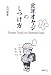 定年オヤジのしつけ方 (The New Fifties)