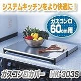 �K�X�R�����J�o�[�@HK-303S