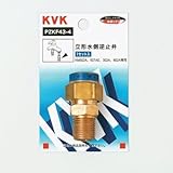 KVK 立形水側逆止弁 PZKF43-4