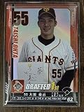 BBH2009 DR大田 泰示(巨人)