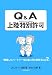 Q&A上陸特別許可―帰国したパートナーを日本に呼び寄せるには?