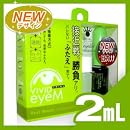 ローヤル化研 ヴィヴィッドアイムトライアル2ml 画像