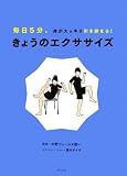 ���傤�̃G�N�T�T�C�Y (��ʏ�) �摜