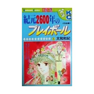 �I��2600�N�̃v���C�{�[�� 5 (�u�k�ЃR�~�b�N�X�t�����h)