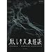 �d�����������k�@DVD-BOX