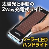 ���z�d�r�Ǝ蓮���d�@�ŏ[�d�ł��鏬�^ LED�����d���@�ЊQ���⎩���ԓ��ً̋}����! EEA-ET-0641