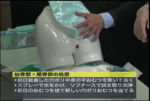 Cover image : 褥創治療最前線！Dr.鳥谷部の超ラップ療法 ケアネットDVD