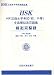 Simulated Test Leaflets of HSK (primer and Intermediate Levels) 