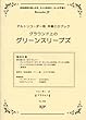 RL-002 アラカルトシリーズ グラウンド上のグリーンスリーブス