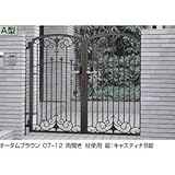 LIXIL TOEX　フェスタA型門扉　08-12　門柱・両開きセット　【リクシル】 　マイルドブラック