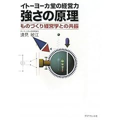 �C�g�[���[�J���̌o�c�́@�����̌���