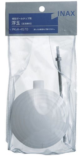 INAX TF-870B用浮玉 指示棒セット PK-A-4570 PK-A-4570
