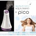 プラソニエ アクアナノ＋ピコ 高機能ミスト美顔器