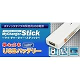 ���{�g���X�g�e�N�m���W�[ USB�o�b�e���[ MyChargerStick MCSTICK