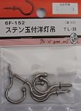ビーバー(BEAVER) ステン玉付洋灯吊 TL-20 6F152