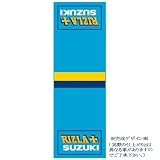 ｵｰﾄﾘﾒｯｻ：RIZLA SUZUKI ライダータオル