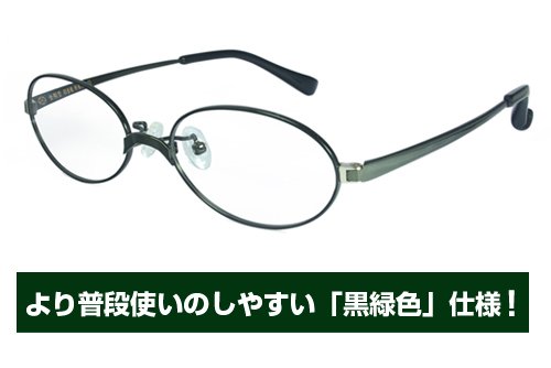 艦隊これくしょん -艦これ- 霧島メガネ 黒緑色仕様