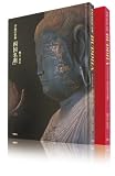 IMAGE OF BUDDHA 空海の世界「四国名刹」