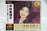 中村美律子「Best★BEST」 中村美律子
