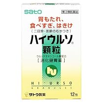 ハイウルソ顆粒　１２包[第3類]