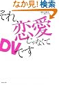 ����A��������Ȃ���DV�ł�