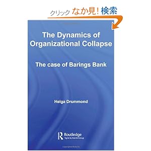 【クリックでお店のこの商品のページへ】The Dynamics of Organizational Collapse: The Case of Barings Bank (Routledge International Studies in Money and Banking): Helga Drummond: 洋書