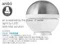 空気清浄機 arobo シルバー CLV-800