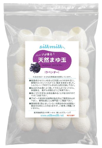 ハーブが香る！天然まゆ玉　＜ラベンダー＞24ケ入り