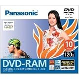 松下電器産業 DVD-RAMディスク 4.7GB(片面120分) 10枚パック LM-AF120L10C