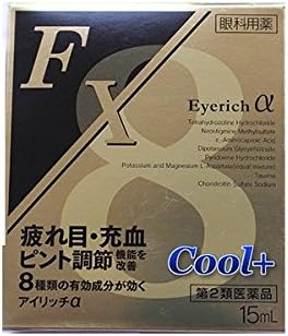 Phamu FX eyerich alpha cool plus 15 ml (8 SET)