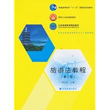 旅游管理专业学校推荐 41woVe1NuQL._SL500_AA220_.jpg