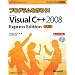 �v���O��������낤�I Microsoft Visual C++ 2008 Express Edition ���� (�}�C�N���\�t�g���������)