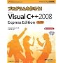 �v���O��������낤�I Microsoft Visual C++ 2008 Express Edition ���� (�}�C�N���\�t�g���������)