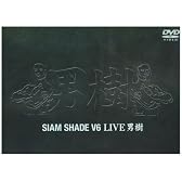 SIAM SHADE V6 LIVE 男樹 [DVD]
