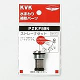 KVK ソケット部ストレーナ PZKF59