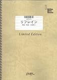 バンドスコア リフレイン/CUNE(LBS520)[オンデマンド]-