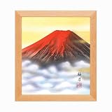 金運を高めるとされいる、縁起のよい『赤富士』 ■中村進(梅月)色紙額(小)「赤富士」