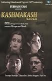 Kashmakash (2011) (Noukadubi / Period Hindi Film / Bollywood Movie / Indian Cinema DVD)