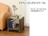 アジアンリビングサイドテーブル