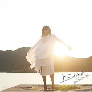 トコハナ(初回限定盤 CD+DVD)TVアニメ(ブラック・ブレット)エンディングテーマ