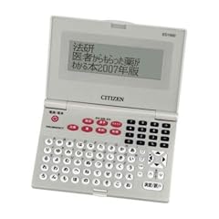 シチズン 電子辞書 ED1900