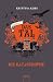 Das Tal Season 1.2. Die Katastrophe