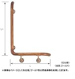 丸喜金属 ZWD-510 R4V ゴールド(右仕様) MK サイズ：400×600 32Φ先曲L型手すり 1組