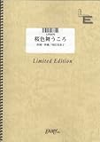 ピアノソロ 桜色舞うころ/中島美嘉(LPS470)[オンデマンド]-