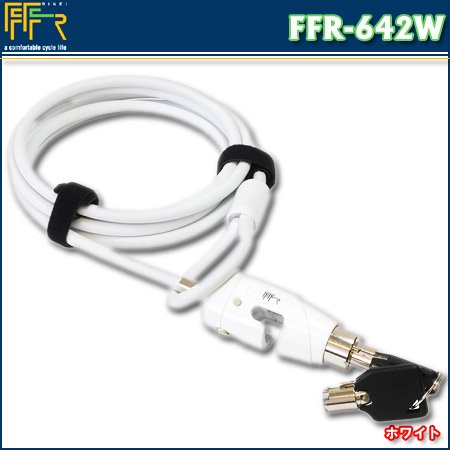 FF-R　フリーループロック　FFR-642W