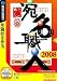 �����E�l2008_(�������t����߯���ޔ�)