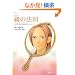 �R�~�b�N ���̖@�� +�K���������񂹂�18�̃��b�Z�[�W